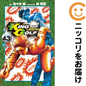 楽天市場】キングゴルフ 全巻の通販