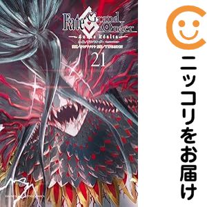 楽天市場】fate/grand order turas realta 全巻の通販