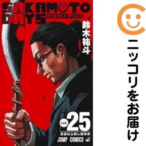 楽天市場】sakamoto days サカモトデイズ 全巻の通販