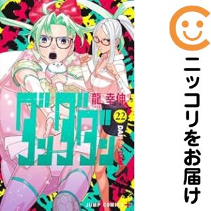楽天市場】ダンダダン 全巻（本・雑誌・コミック）の通販