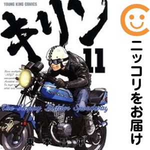 楽天市場】キリン 漫画 全巻の通販