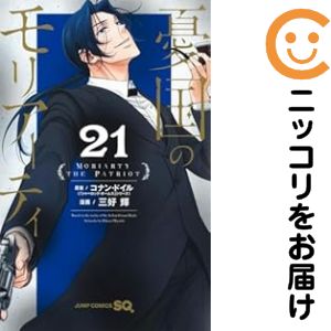 乐天商城 - 【中古コミック】憂国のモリアーティ 全巻セット（1-21巻セット・以下続巻） 三好輝