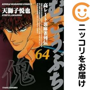 楽天市場】むこうぶち セットの通販