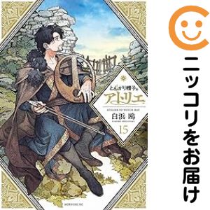 楽天市場】とんがり帽子のアトリエ 全巻の通販