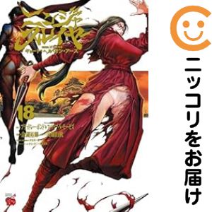1-18巻セット・以下続巻です。『カバー上の値札等のシールは除去済みです！』ニンジャスレイヤー キョート・ヘル・オン・アース【1-18巻セット】漫画喫茶正規買取商品。店名印有。カバー表紙に防犯シール有。ページ焼け、破れ、わずかなシミ・折れ・イタミがありますが、背表紙の色褪せはなく綺麗です。クリーニングを行い、迅速にお届けいたします（帯や付録はございません）。■類似商品を探す■◇タイトル「ニンジャスレイヤー キョート・ヘル・オン・アース」で検索！◇作者「余湖裕輝」で検索！◇出版社「秋田書店」で検索！◇掲載誌「チャンピオンRED」で検索！◇タイトルカナ： ニンジャスレイヤーキョートヘルオンアース◇作者カナ： ヨゴユウキ◇サイズ： 男性コミック◇ISBN10： 4253239161■コミック本体にクリーニングを行い、可能な限り最良の状態にしてお届けいたします。■透明なビニール素材の新品カバーを＜無料＞でお掛けします！CPP製でカバーには光沢があり、美しい表紙がより引き立ちます。また、本の傷みを防止でき、長く大切にご愛読いただけます。■迅速に発送いたします。　※土・日・祝日は休業日です。■リピータ様大歓迎！！長く愛されるネット書店を目指しています。3,980円以上送料無料！！新品のビニールカバー掛け無料サービス中☆コミ直をよろしくお願いします m(__)m