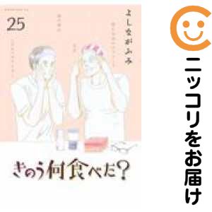 楽天市場】きのう何食べた? 全巻セットの通販