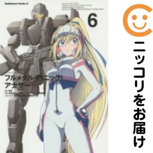 乐天商城 - 【中古コミック】フルメタル・パニック！ アナザー 全巻セット（全6巻セット・完結） たいち庸