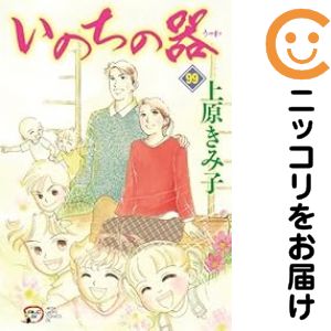 楽天市場】いのちの器 コミック セットの通販