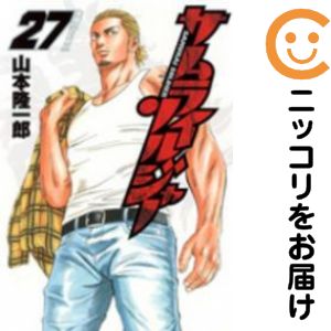 楽天市場】サムライソルジャー 全巻セットの通販