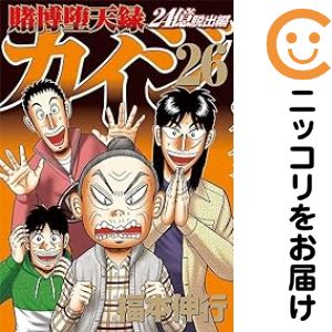 楽天市場】賭博堕天録カイジ 24億脱出編 全巻の通販