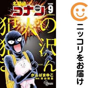 楽天市場】名探偵コナン 犯人の犯沢さん 全巻の通販