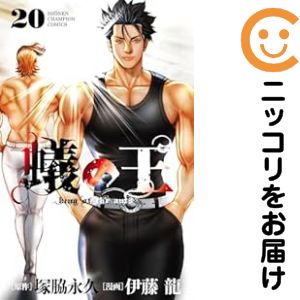 1-20巻セット・以下続巻です。『カバー上の値札等のシールは除去済みです！』蟻の王【1-20巻セット】漫画喫茶正規買取商品。防犯シール有、店名印有。ページ焼け、シミ・折れ・イタミはありますが、背表紙の色褪せはありません。クリーニングを行い、迅速にお届けいたします（帯や付録はございません）。■類似商品を探す■◇タイトル「蟻の王」で検索！◇作者「伊藤龍」で検索！◇出版社「秋田書店」で検索！◇掲載誌「月刊少年チャンピオン」で検索！◇タイトルカナ： アリノオウ◇作者カナ： イトウリュウ◇サイズ： 少年コミック◇ISBN10： 4253226868■コミック本体にクリーニングを行い、可能な限り最良の状態にしてお届けいたします。■透明なビニール素材の新品カバーを＜無料＞でお掛けします！CPP製でカバーには光沢があり、美しい表紙がより引き立ちます。また、本の傷みを防止でき、長く大切にご愛読いただけます。■迅速に発送いたします。　※土・日・祝日は休業日です。■リピータ様大歓迎！！長く愛されるネット書店を目指しています。3,980円以上送料無料！！新品のビニールカバー掛け無料サービス中☆コミ直をよろしくお願いします m(__)m