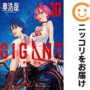 楽天市場】gigant 漫画の通販