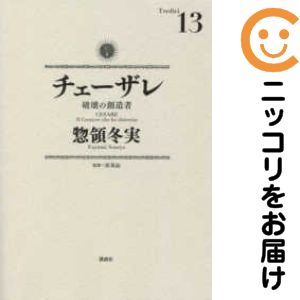 楽天市場】惣領冬実 コミックの通販