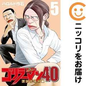 楽天市場】ゴリラーマン 全巻セット（本・雑誌・コミック）の通販