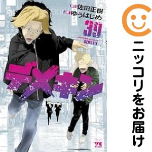 楽天市場】デメキン 全巻セットの通販