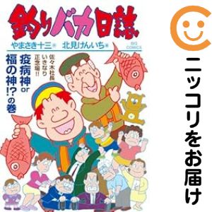 楽天市場】釣りバカ日誌 コミック 全巻の通販