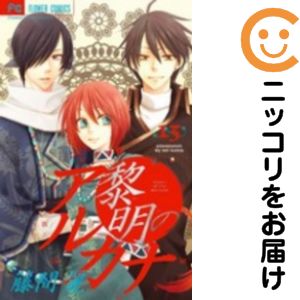 全13巻セット・完結です。『カバー上の値札等のシールは除去済みです！』黎明のアルカナ【全13巻セット】漫画喫茶正規買取商品。防犯シール有、店名印有。ホチキス止め、ページ焼け、破れ、水濡れ、シミ・折れ・イタミがあり、背表紙も色褪せています。読む分には問題ございませんが、神経質な方はご遠慮下さい。クリーニングを行い、迅速にお届けいたします（帯や付録はございません）。■類似商品を探す■◇タイトル「黎明のアルカナ」で検索！◇作者「藤間麗」で検索！◇出版社「小学館」で検索！◇掲載誌「Cheese！」で検索！◇タイトルカナ： レイメイノアルカナ◇作者カナ： トウマレイ◇サイズ： 少女コミック◇ISBN10： 4091323642■コミック本体にクリーニングを行い、可能な限り最良の状態にしてお届けいたします。■透明なビニール素材の新品カバーを＜無料＞でお掛けします！CPP製でカバーには光沢があり、美しい表紙がより引き立ちます。また、本の傷みを防止でき、長く大切にご愛読いただけます。■迅速に発送いたします。　※土・日・祝日は休業日です。■リピータ様大歓迎！！長く愛されるネット書店を目指しています。3,980円以上送料無料！！新品のビニールカバー掛け無料サービス中☆コミ直をよろしくお願いします m(__)m