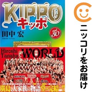 楽天市場】kippo 全巻の通販