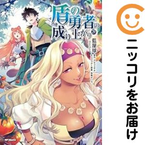 楽天市場】盾の勇者の成り上がり 全巻の通販