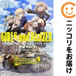 楽天市場】ガールズ＆パンツァー 全巻セットの通販