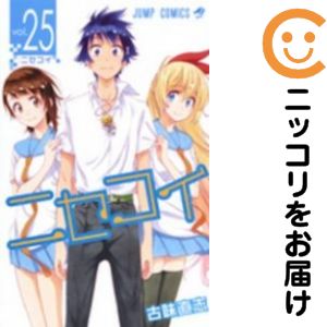 楽天市場】ニセコイ 漫画 全巻の通販