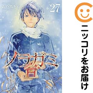 楽天市場】ノラガミ 全巻セットの通販