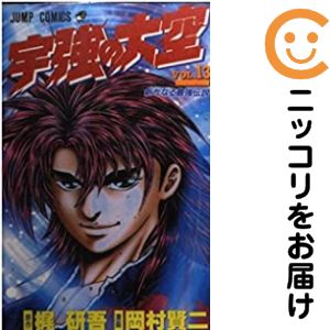 【中古】 シャングリラ 凶弾編/リイド社/岡村賢二 楽天市場】岡村賢二（本・雑誌・コミック）の通販