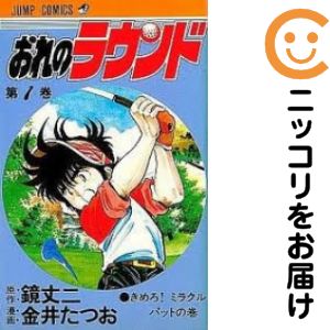 【中古】 レディ・スクランブル ３/リイド社/金井たつお 楽天市場】金井たつお（本・雑誌・コミック）の通販