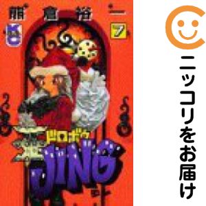 楽天市場】熊倉裕一の通販