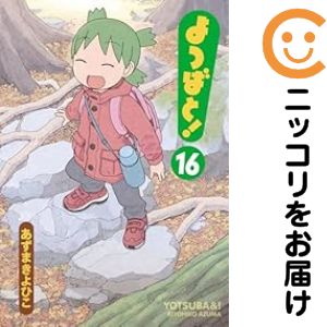 楽天市場】漫画 よつばとの通販