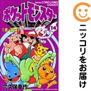 楽天市場】ポケットモンスター 穴久保幸（本・雑誌・コミック）の通販