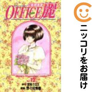 楽天市場】野々村秀樹（コミック｜本・雑誌・コミック）の通販