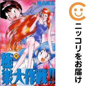 楽天市場】椎名 高志 gs美神 極楽大作戦の通販
