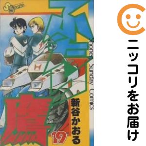 楽天市場】ふたり鷹 全巻の通販