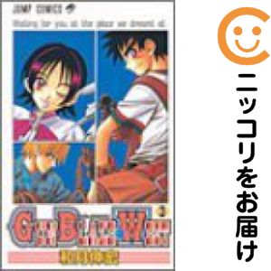 【中古コミック】GUN BLAZE WEST 全巻セット（全3巻セット・完結） 和月伸宏