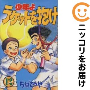 楽天市場】ちばてつや 全巻の通販