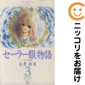 新品未開封　DVD白倉由美作品集ベストセレクションシリーズ第2弾 夢からさめない 新品未開封 DVD白倉由美作品集ベストセレクションシリーズ第2弾 夢から