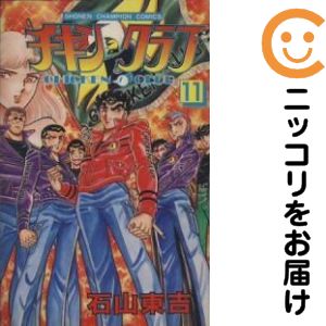 楽天市場】チキン全巻セットの通販