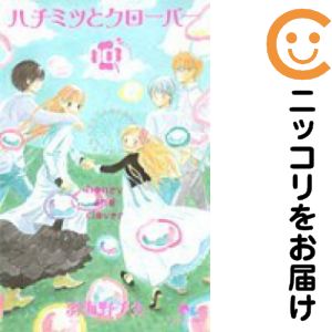楽天市場】羽海野チカ ハチミツ 本の通販