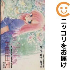 楽天市場】白倉由美（本・雑誌・コミック）の通販