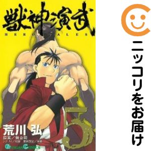 楽天市場】ガンガンパワードの通販