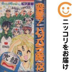 楽天市場】突撃！パッパラ隊の通販