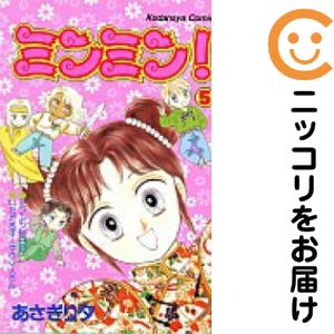 楽天市場】あさぎり夕 ミンミンの通販