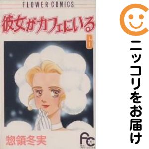 楽天市場】惣領冬実 コミックの通販