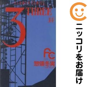 楽天市場】惣領冬実 コミックの通販