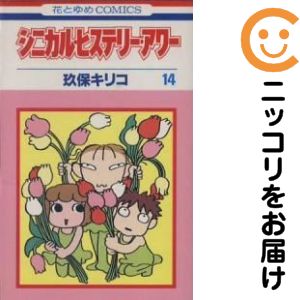 楽天市場】シニカル ヒステリー アワーの通販