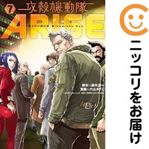 楽天市場】攻殻機動隊arise セットの通販