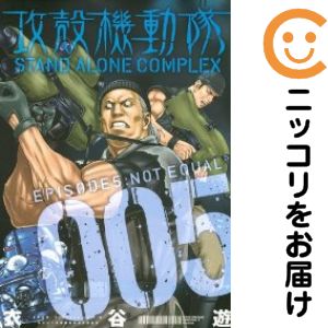 楽天市場】攻殻機動隊 セット（コミック｜本・雑誌・コミック）の通販
