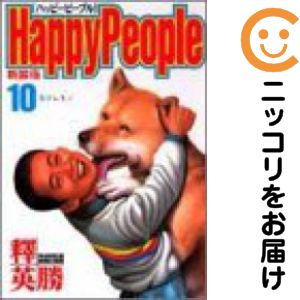 楽天市場】ハッピーピープル セット（本・雑誌・コミック）の通販